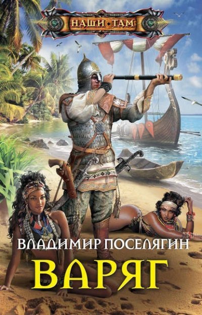 обложка аудиокниги Мальчик из будущего