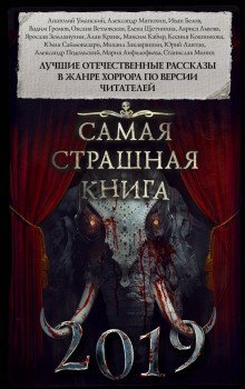 обложка аудиокниги Увидеть