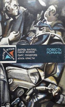 обложка аудиокниги Немое досье