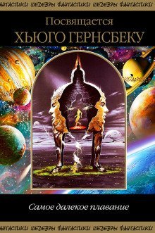 обложка аудиокниги Дырявый