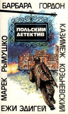 обложка аудиокниги История одного пистолета