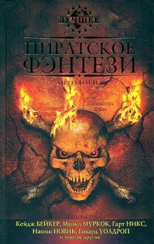 обложка аудиокниги Ледяной ад