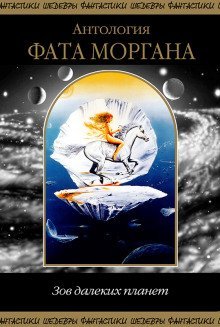 обложка аудиокниги Пугливое дерево