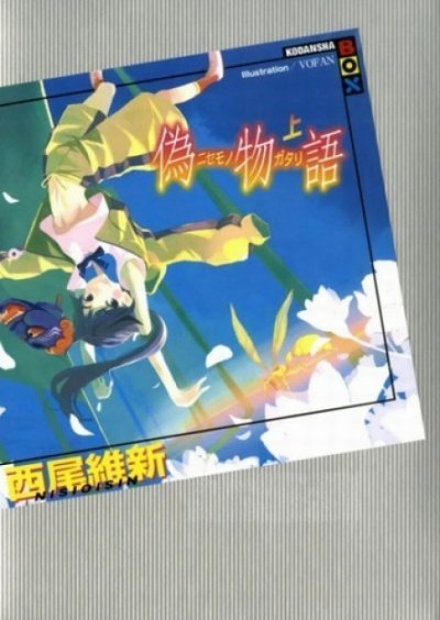 обложка аудиокниги История подделок