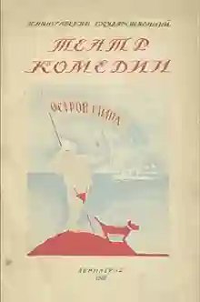 обложка аудиокниги Остров мира