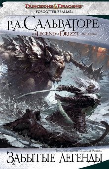 обложка аудиокниги Гвенвивар