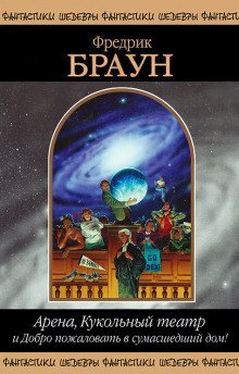 обложка аудиокниги Стук в дверь