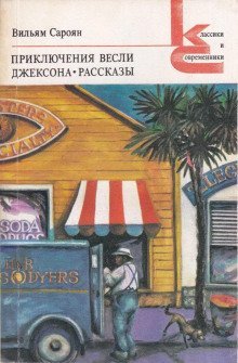 обложка аудиокниги Откуда я родом, там люди воспитанные