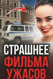 обложка аудиокниги Без еды, без воды, без спасения