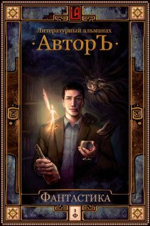 обложка аудиокниги Аллилуйя!