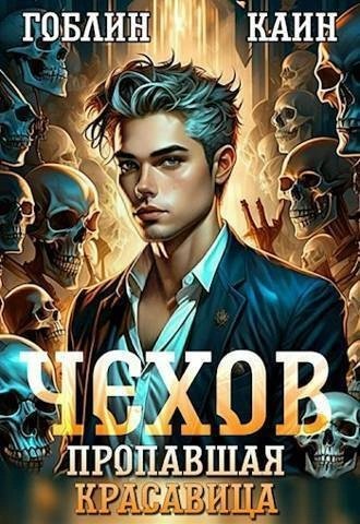 обложка аудиокниги Дело спящей красавицы