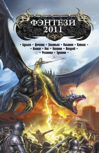 обложка аудиокниги Кузнец и Колдун