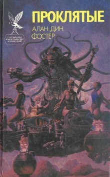 обложка аудиокниги Что выберут простые люди?