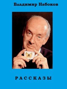 обложка аудиокниги Уста к устам. Рассказы