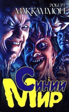 обложка аудиокниги Булавка