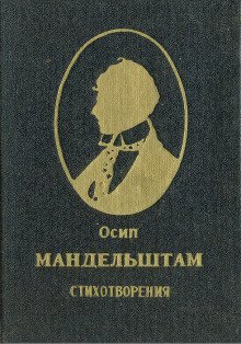 обложка аудиокниги Стихотворения. Переводы