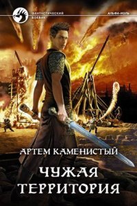 обложка аудиокниги Альфа