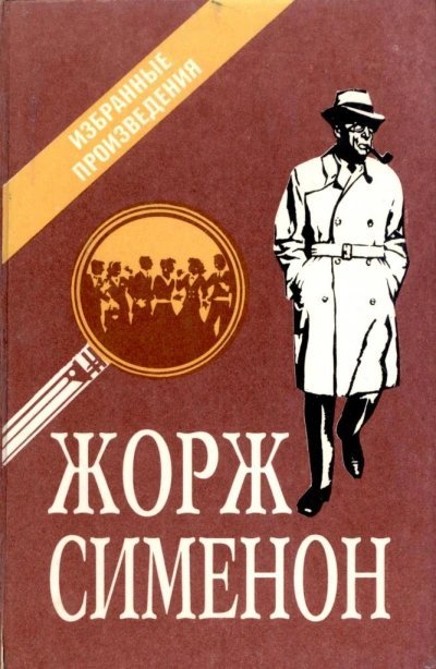 обложка аудиокниги Бесхвостые поросята