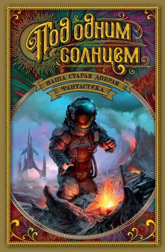 обложка аудиокниги Четыре четырки