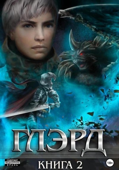 обложка аудиокниги Тихие ночи