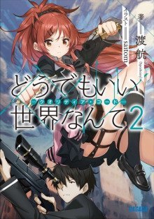 обложка аудиокниги Мне плевать на этот мир II