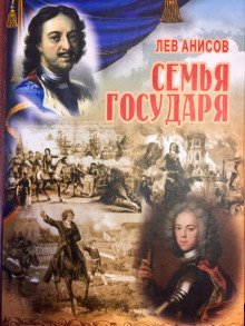 обложка аудиокниги Внук императора