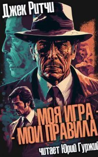 обложка аудиокниги Странная пара носков