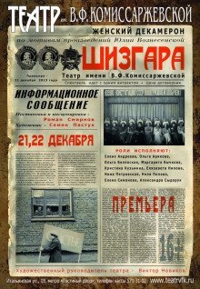 обложка аудиокниги Шизгара