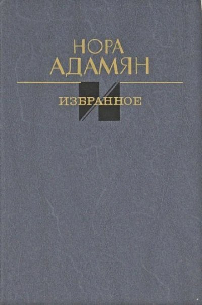 обложка аудиокниги Белый гриб