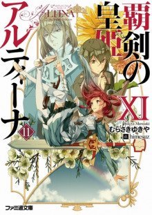 обложка аудиокниги Алтина - Принцесса меча 11