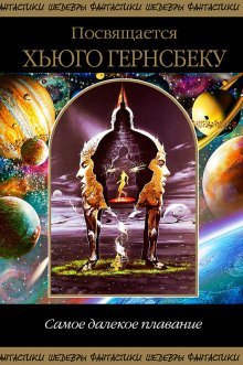 обложка аудиокниги Секретная ферма