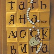 обложка аудиокниги Одна женщина. Три монолога