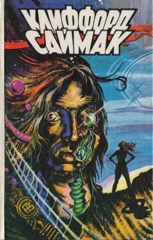 обложка аудиокниги Зелёный мальчик с пальчик