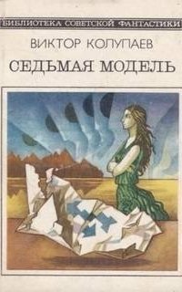 обложка аудиокниги Любовь к Земле