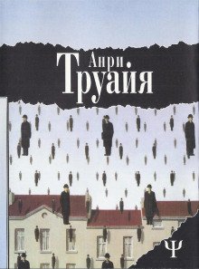обложка аудиокниги Возвращение из Версаля