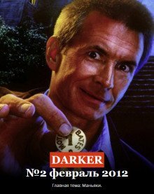 обложка аудиокниги Дневники вампира. Первая тетрадь