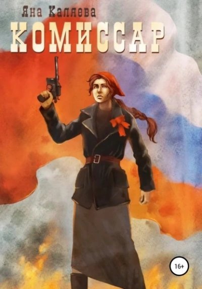 обложка аудиокниги Порождения войны