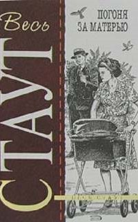 обложка аудиокниги Охота за матерью