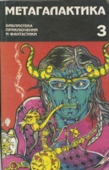 обложка аудиокниги Приземленный Ад, или Вам привет от Сатаны