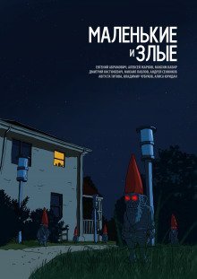 обложка аудиокниги Чрево