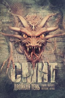 обложка аудиокниги Пришествие белого червя