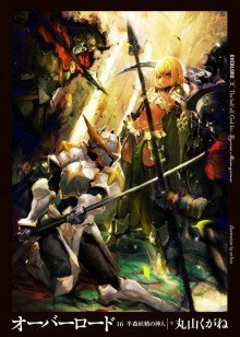 обложка аудиокниги Полуэльф–полубог 2