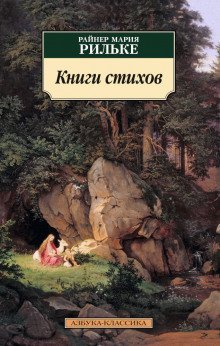 обложка аудиокниги Книги стихов