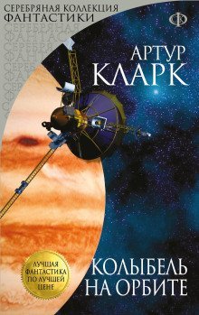 обложка аудиокниги Каникулы на Луне