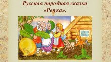 обложка аудиокниги Репка