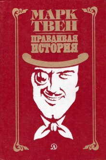 обложка аудиокниги Как меня выбирали в губернаторы