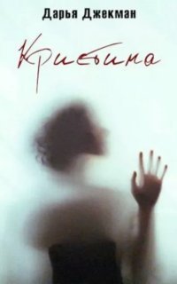 обложка аудиокниги Кристина