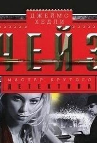 обложка аудиокниги Место любви