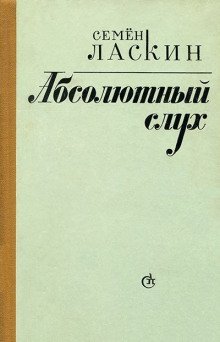 обложка аудиокниги Вечности заложник