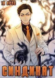 обложка аудиокниги Воин великой Тьмы 1. Синдикат. Том 1